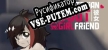 Ω Factorial Omega My Dystopian Robot Girlfriend русификатор