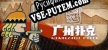 Русификатор для 广州扑克 GuangzhouPoker