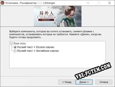 局外人 LEtranger полный перевод игры