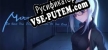 Русификатор для 月球坠落时 Moon Fall