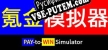 氪金模拟器 Pay-to-Win Simulator русификатор