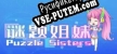 谜题姐妹 Puzzle Sisters русская озвучка + субтитры