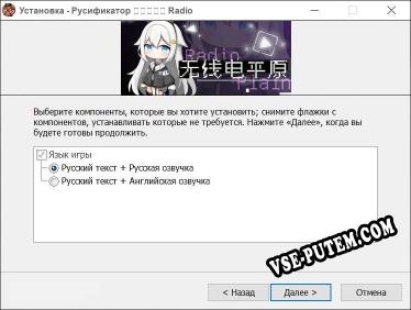 无线电平原 Radio Plains полный перевод игры