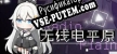 无线电平原 Radio Plains русификатор озвучки + текст