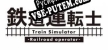 Русификатор для 鉄道運転士 Railroad operator