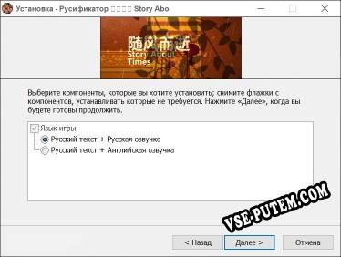 随风而逝 Story About Times полный перевод игры