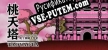 Русификатор для 桃夭塔 TaoYaoTa