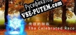 传颂的种族 The Celebrated Race русификатор
