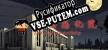 Русификатор 逃离感化院 The Reformatory