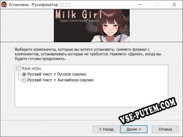 母乳少女 полный перевод игры