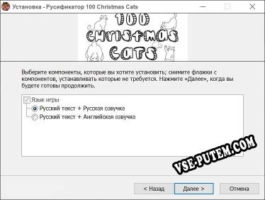 100 Christmas Cats полный перевод игры