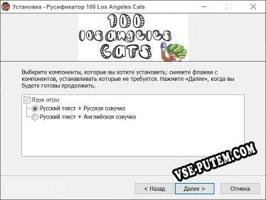 100 Los Angeles Cats полный перевод игры