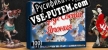 Русификатор на игру 1001 Jigsaw World Tour Japan