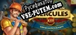 12 Labours of Hercules XIII Wonder-ful Builder русская озвучка + субтитры