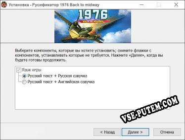 1976 Back to midway полный перевод игры