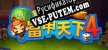 富甲天下4 русификатор