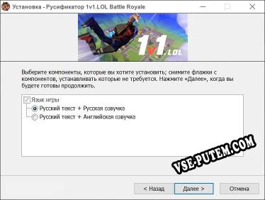 1v1.LOL Battle Royale Game полный перевод игры