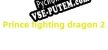 Русификатор для 王子斗恶龙2 Prince fighting dragon 2