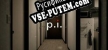 P.I. русификатор