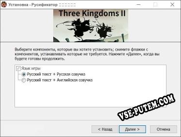 墨色三国志Ⅱ полный перевод игры