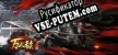 Русификатор на игру 三国:万人敌