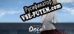 Русификатор Once
