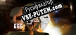 666 Masks русификатор озвучки + текст