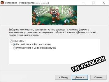 仙境之夜:白兔奇幻记 полный перевод игры
