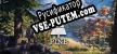 Русификатор для Pine