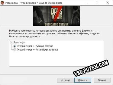 7 Days to Die Dedicated Server полный перевод игры