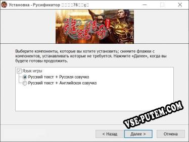 龙魂传奇76复古版MMO Legend of sword and Magic полный перевод игры