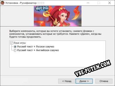 百将争霸 полный перевод игры