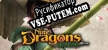 9Dragons русская озвучка + субтитры