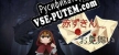 赤ずきんちゃんのお見舞い русская озвучка + субтитры