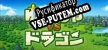 ゆうしゃvsドラゴン русификатор