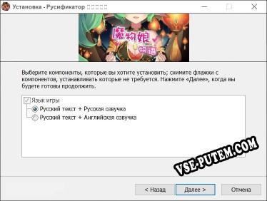 魔物娘物语 полный перевод игры