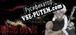 邪恶勇者 русская озвучка + субтитры