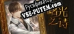 Русификатор на игру 曙光之诗