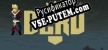 Русификатор для Beku