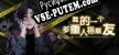 我的一个多重人格朋友 русификатор озвучки + текст
