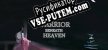 剑决 русификатор