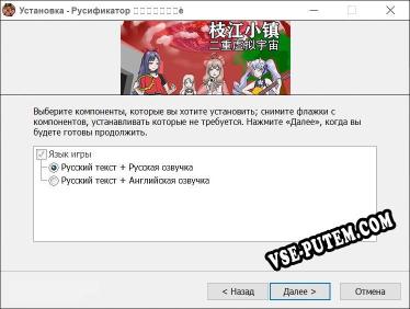 枝江小镇:二重虚拟宇宙 полный перевод игры
