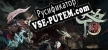 Русификатор 天下为棋