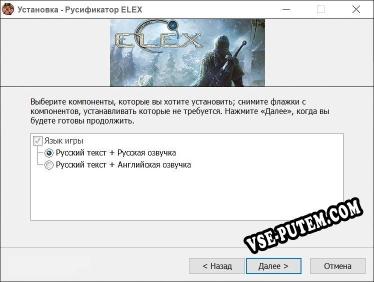 ELEX полный перевод игры