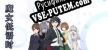 Русификатор 魔女低语时