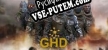 SWAT русификатор