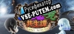 Русификатор 人魔境共生譚