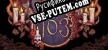 103 русская озвучка + субтитры