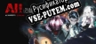 Русификатор на игру 诡秘推理