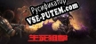 生死狙擊 русская озвучка + субтитры